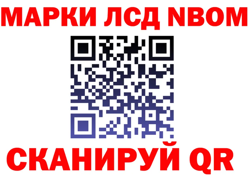 Марки N-bome 1,5мг вход площадка OMG Артёмовский