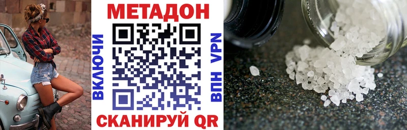 МЕТАДОН methadone Артёмовский