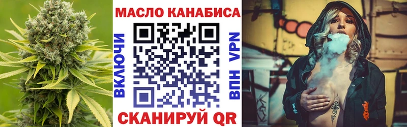 ТГК THC oil Артёмовский